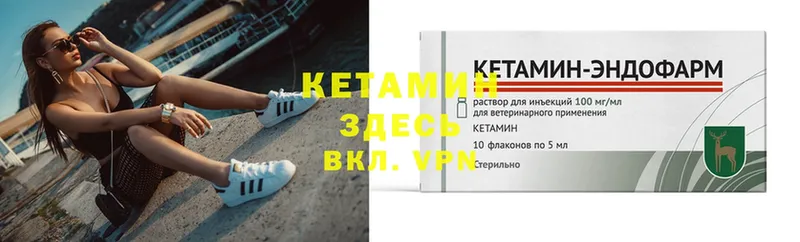 где найти   Гусиноозёрск  Кетамин ketamine 