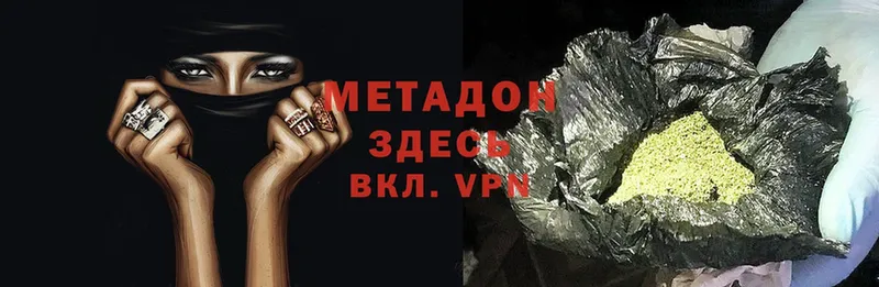 МЕТАДОН methadone  это официальный сайт  Гусиноозёрск 